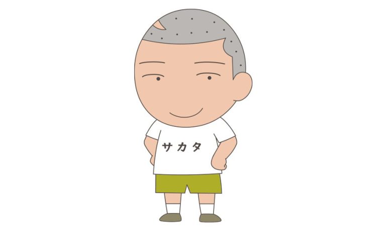 サカタ