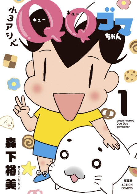 1巻