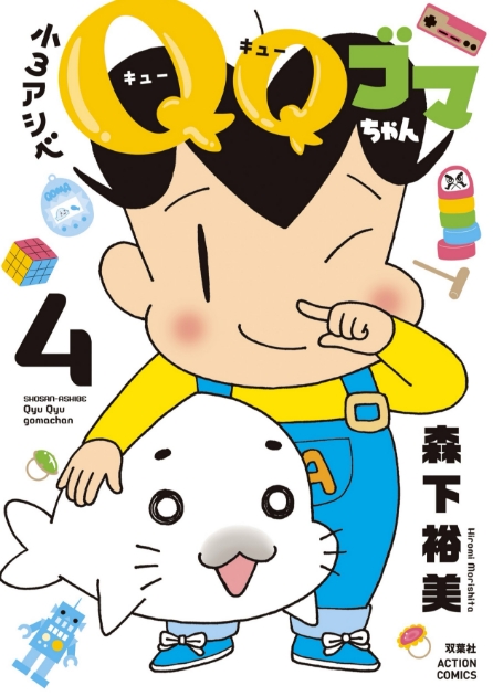 4巻